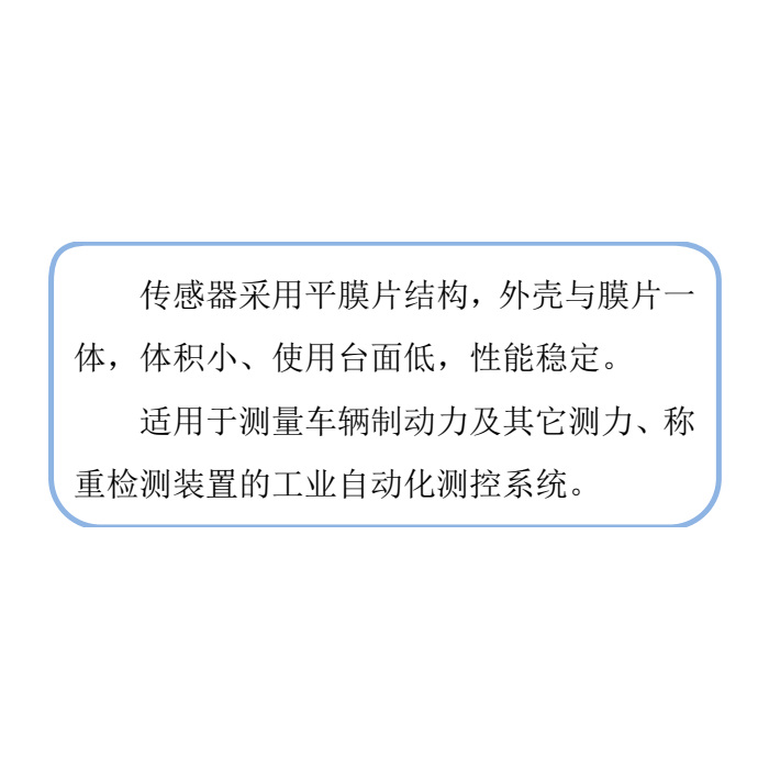 MV-LC0110 Pedal-Type Diaphragm Load Cell